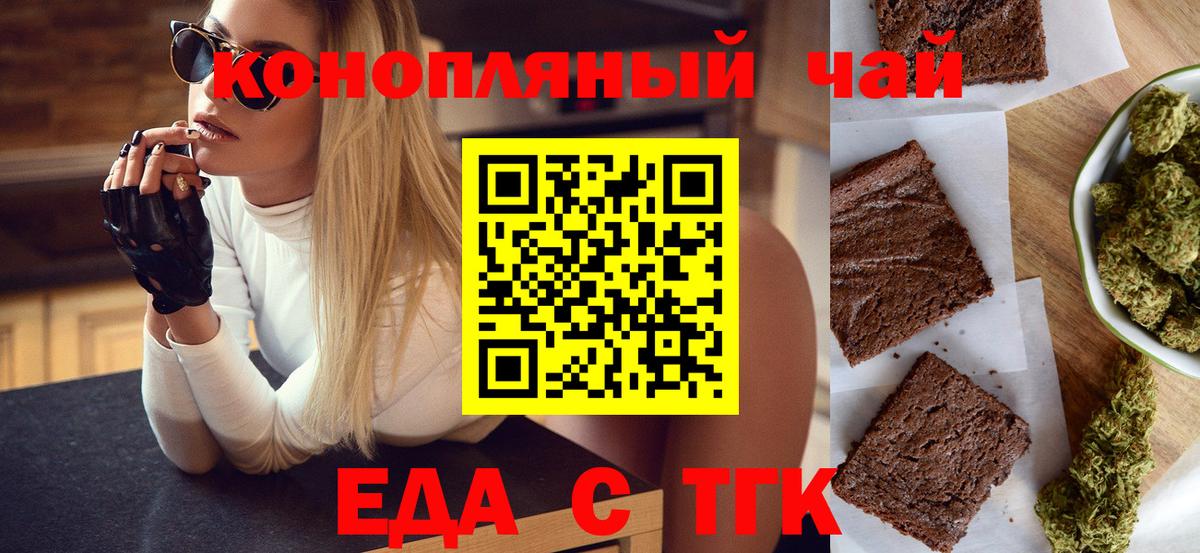 Canna-Cookies конопля  Вход с VPN  Борисоглебск 