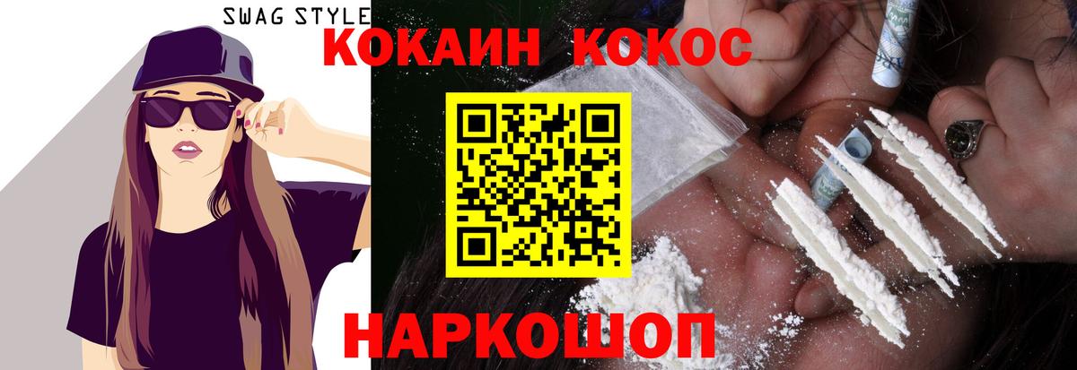 Cocaine Боливия  Вход с VPN  КОКАИН VHQ  Борисоглебск 