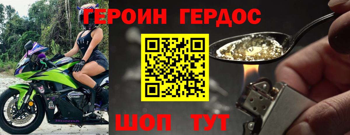 ГЕРОИН  Вход с VPN  Борисоглебск  ГЕРОИН афганец 