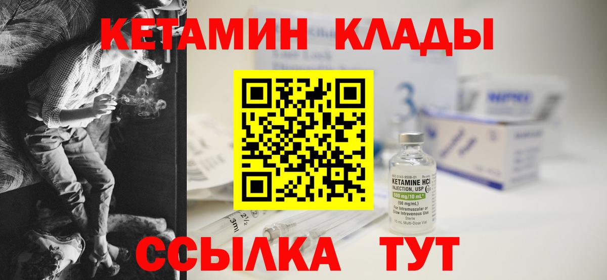 Кетамин VHQ  Вход с VPN  Борисоглебск 