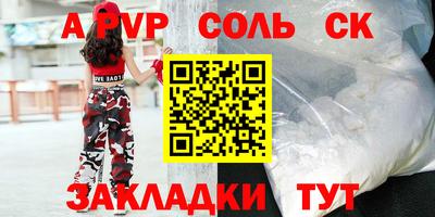 шишки Будённовск
