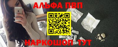 ALPHA PVP Бугуруслан