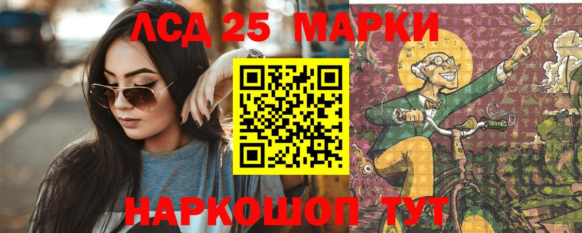 LSD-25 экстази ecstasy  LSD-25 экстази кислота  Борисоглебск  Вход с VPN 