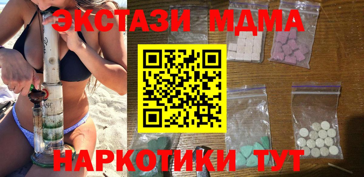 Борисоглебск  MDMA VHQ  MDMA Molly  Вход с VPN 