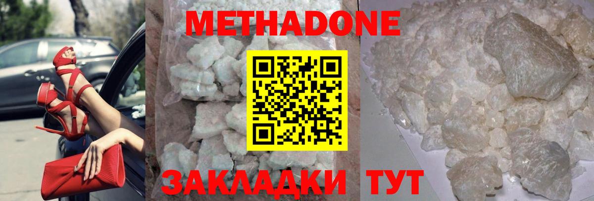 Метадон VHQ Борисоглебск