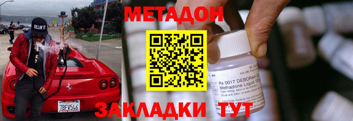 Борисоглебск  МЕТАДОН methadone  Вход с VPN  МЕТАДОН VHQ 