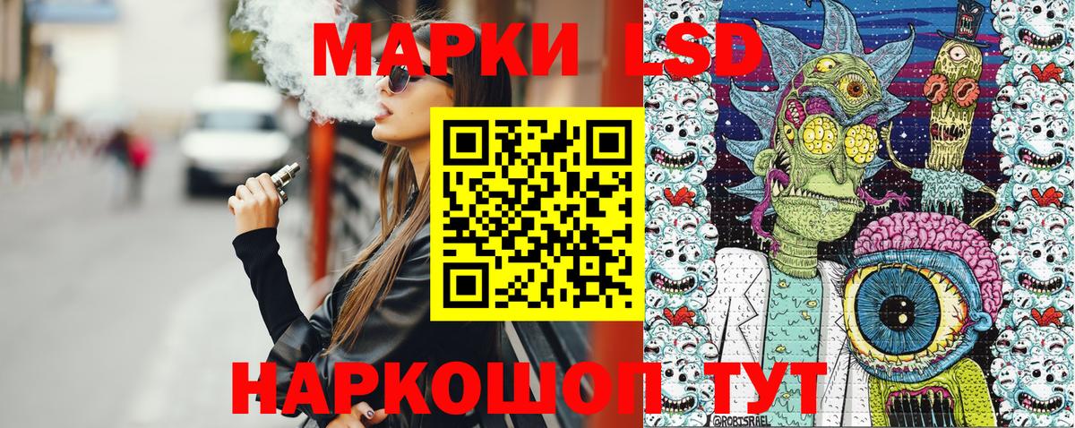 Наркотические марки 1,5мг Борисоглебск