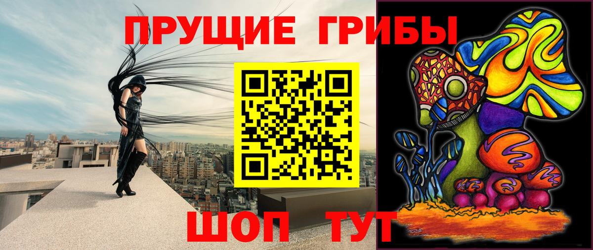 Галлюциногенные грибы ЛСД Борисоглебск